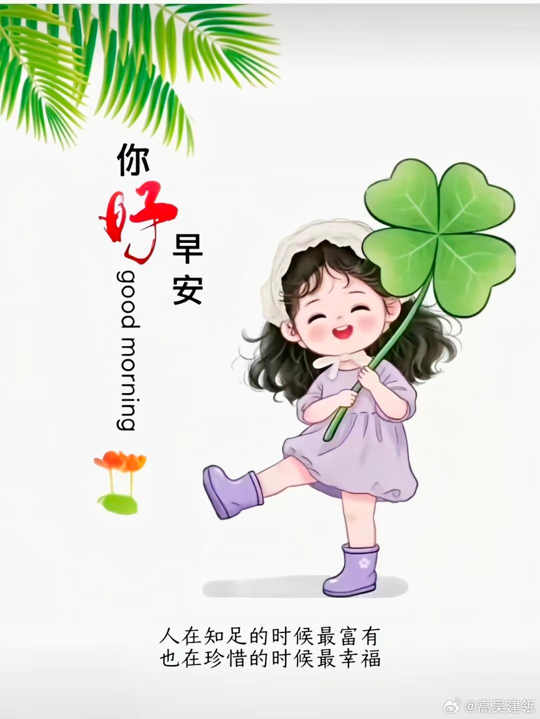 每天摸鱼打卡    情意不离不弃    牵挂一年四季，感恩一路有你，思念存在心底