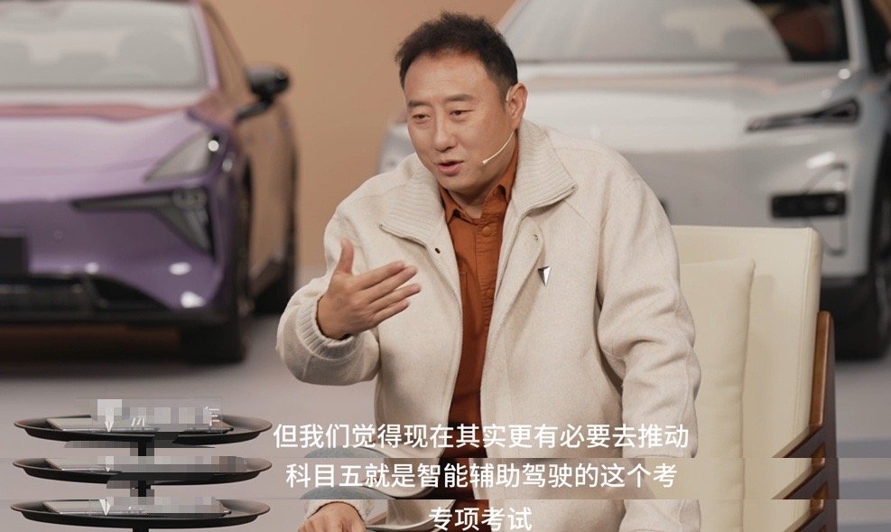 谭乔建议智能辅助驾驶列入科目五  谭乔建议智能辅助驾驶入科目五，太有必要了！智驾