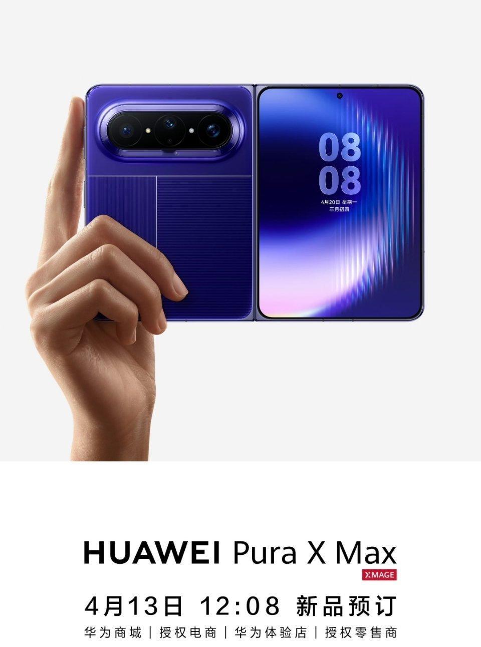 大家觉得华为这个大阔折叠屏手机会卖多少钱？ 