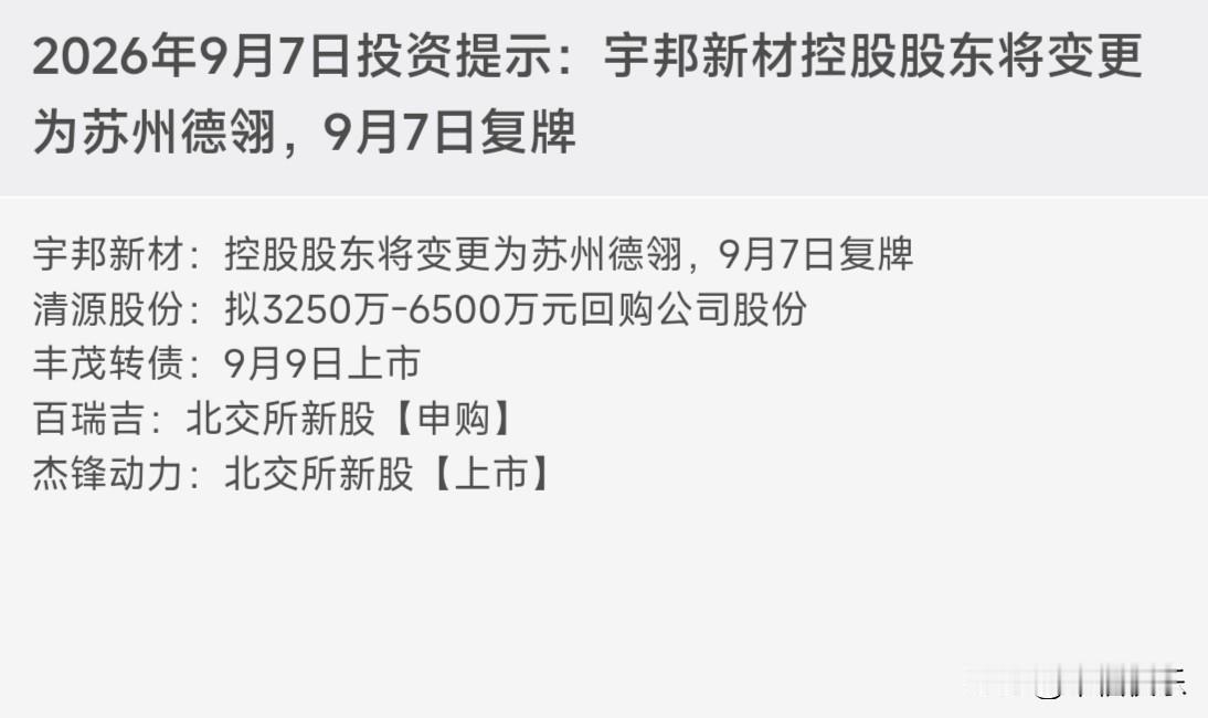 20260907
——2025年以来，行情上涨，可转债指数不断上升，并且在26年