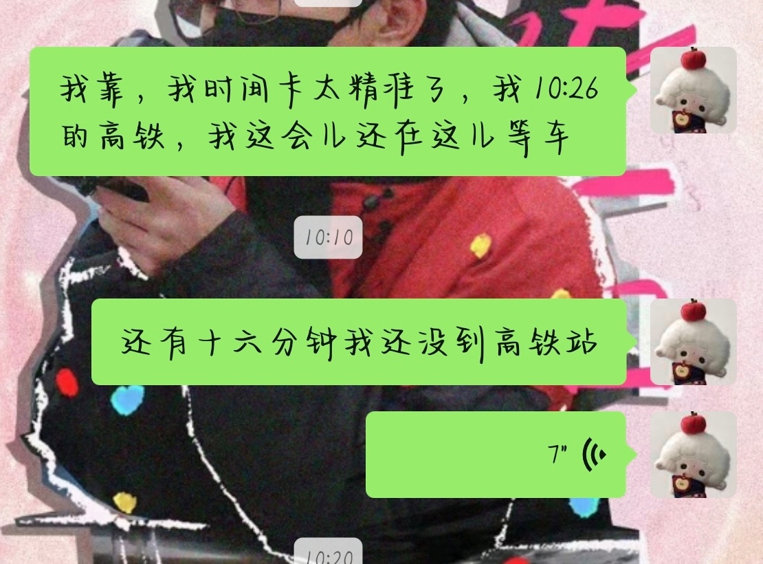 冬景嗡鸣下次买票看准时间好吗