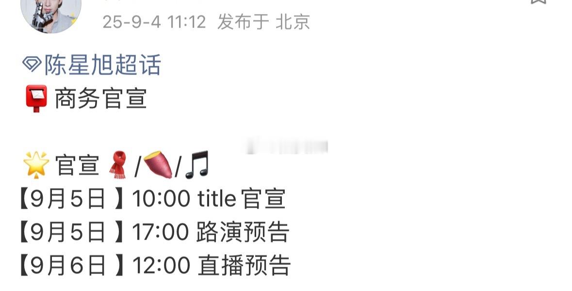 陈星旭珂拉琪才刚预热，又来一个新商务？ ​​​
