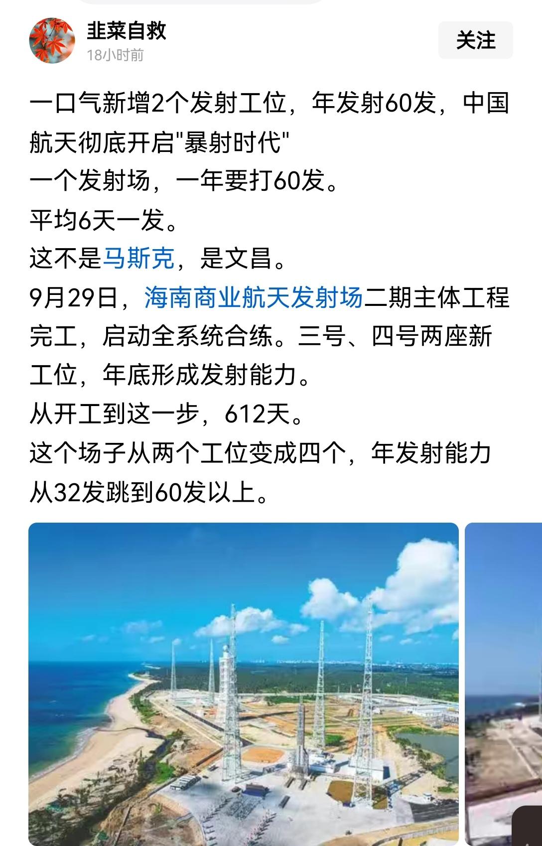 【海南文昌年底将新增4个发射工位，发射能力实现倍增】早前我专程去文昌看过一回火箭