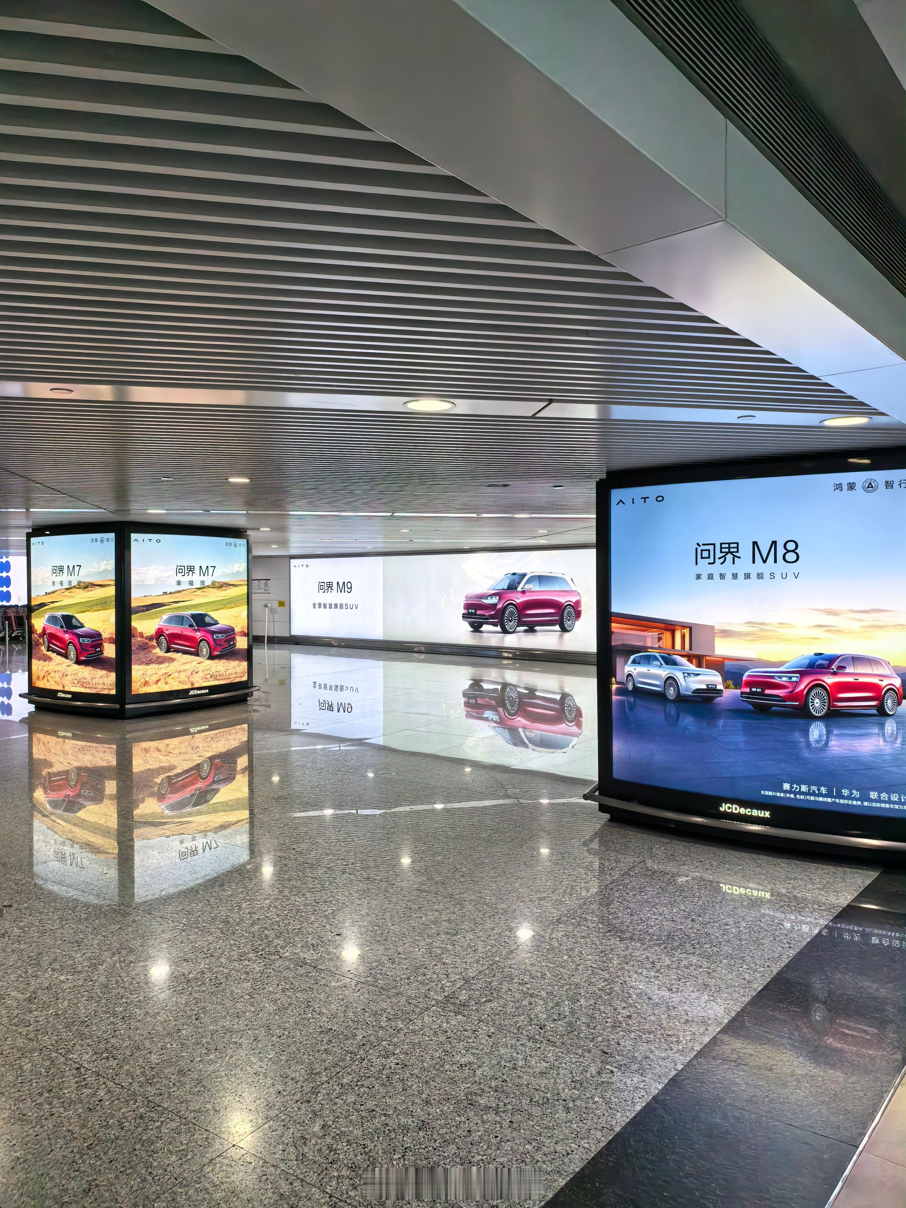 来老家了！问界 重庆·重庆江北国际机场T3A航站楼