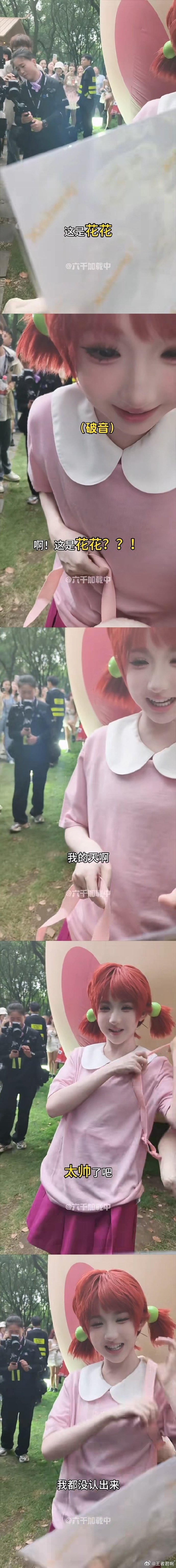 华晨宇[超话]华晨宇成悟空诱捕神器原来大圣也逃不过花花的魅力！一张签名就能召唤，