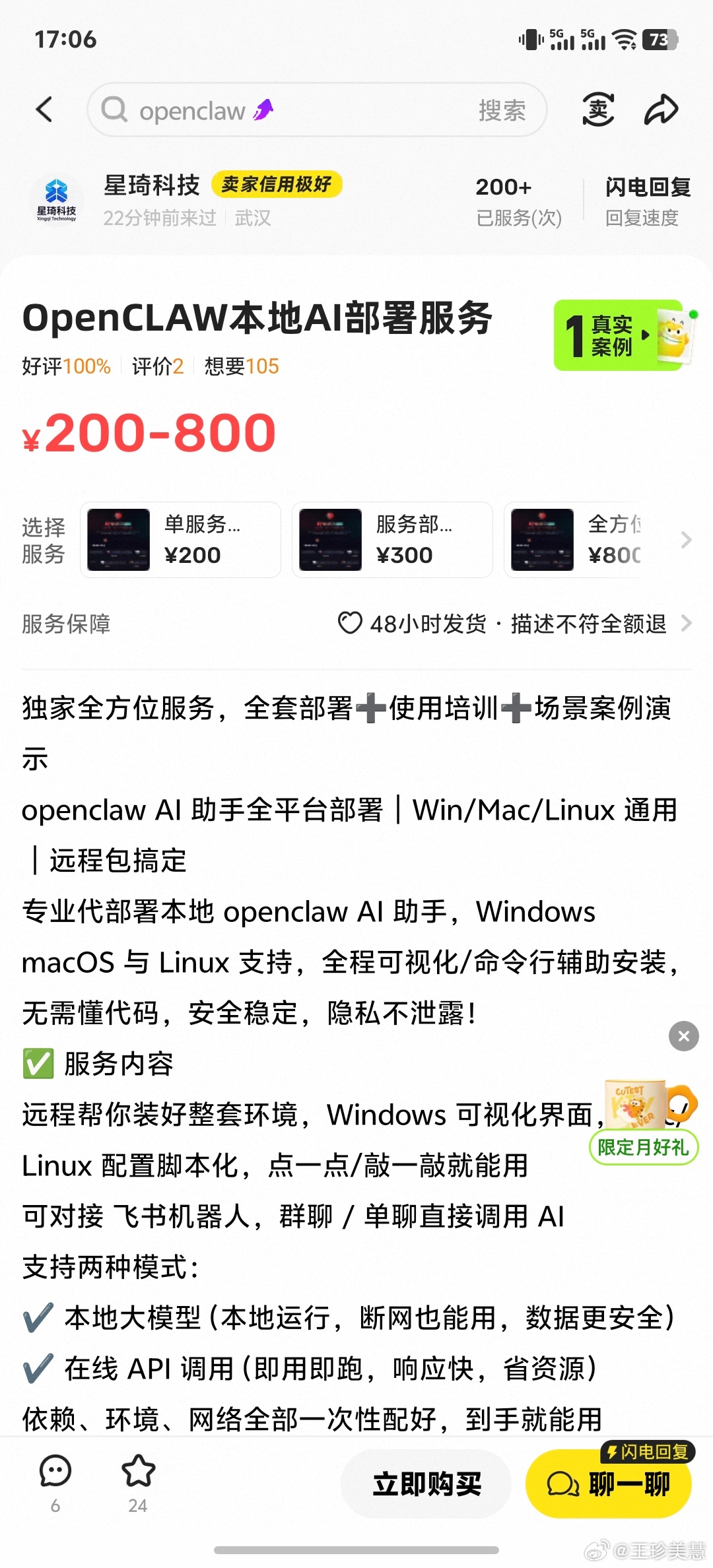 月薪两万养不起一只龙虾太逗了，怎么这么多人被AI给割了之前openclaw跟风装