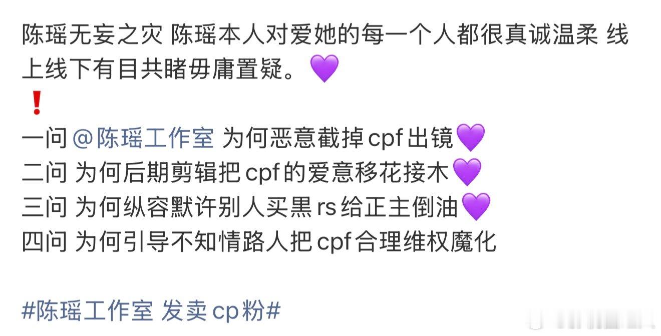 瑶台月下cp粉四问陈瑶工作室张月陈瑶cp粉四问陈瑶工作室 瑶台月下cp粉四问陈瑶
