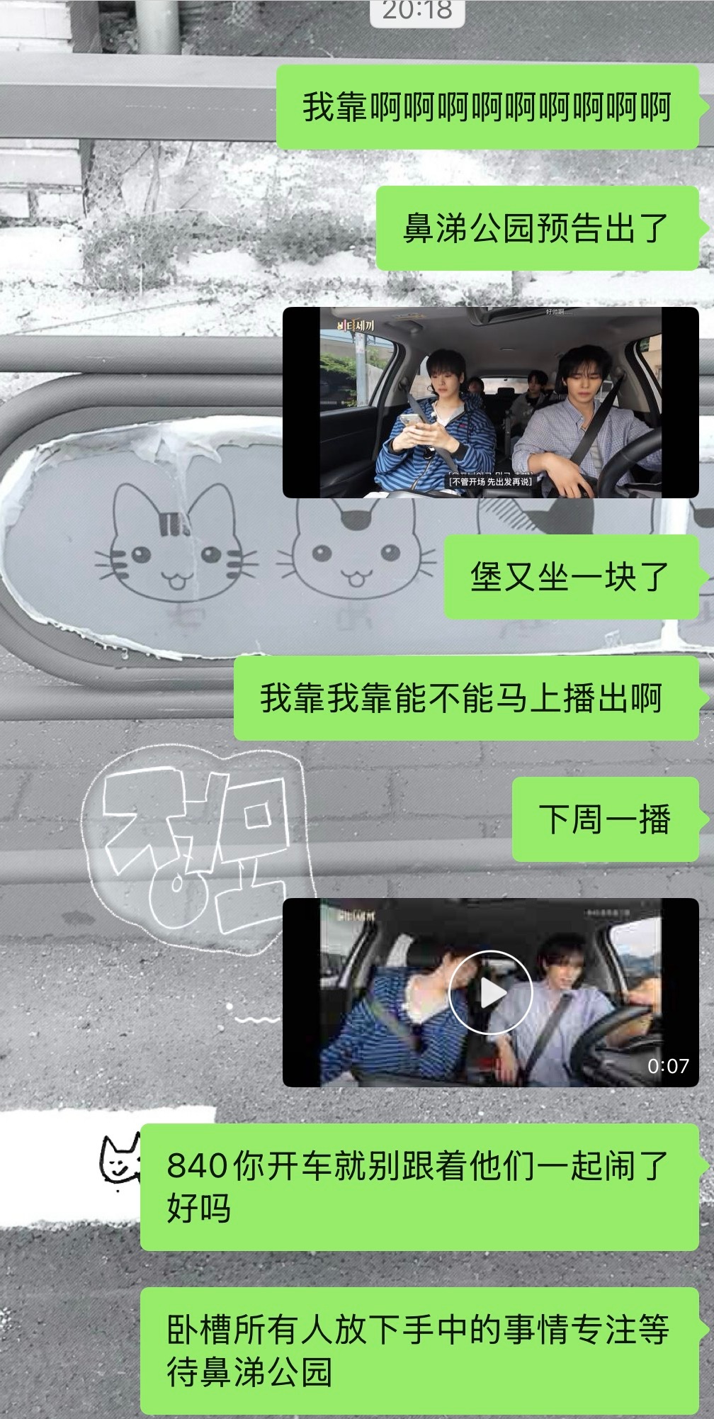 我好得劲啊 