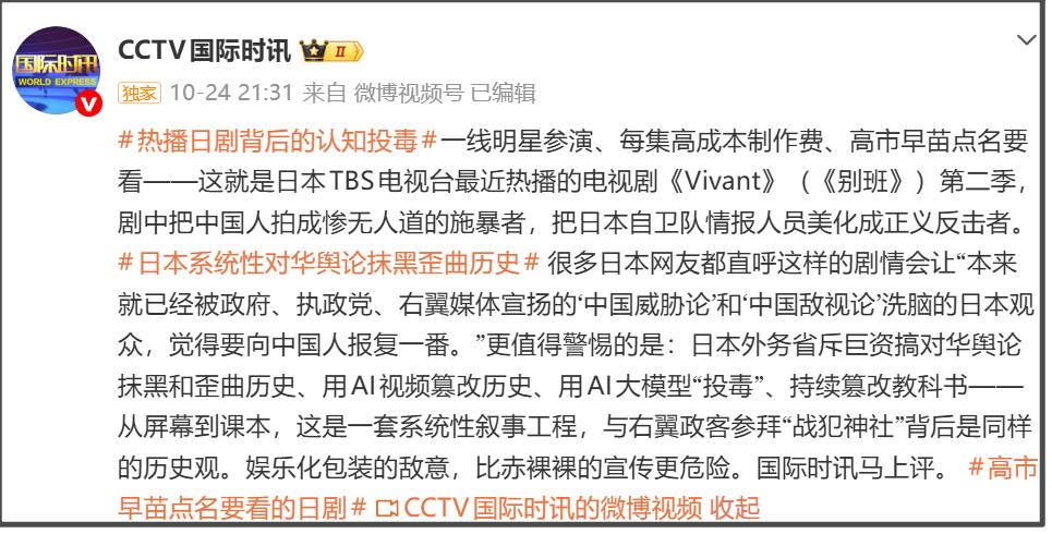 最近日本有一部热播电视剧叫做《VIVANT》，也叫做《别班》。
据报道，这部电视
