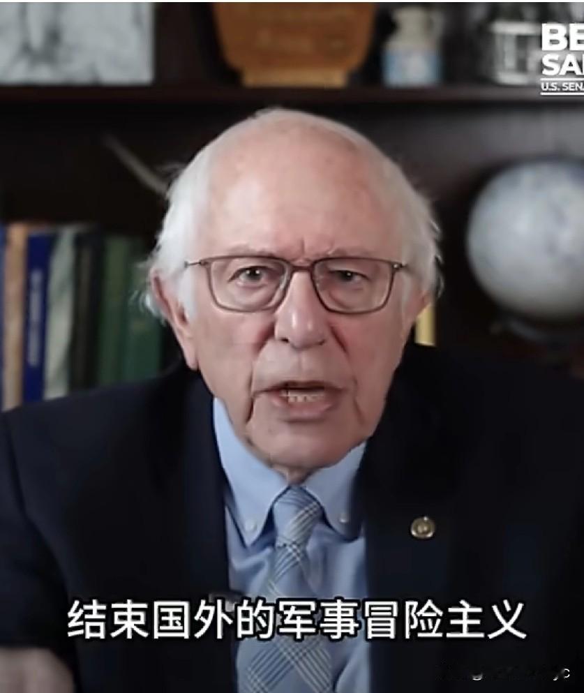 桑德斯怒批特朗普治下的美国是最纯粹的帝国主义，唤起了人们对美国最黑暗历史的回忆。