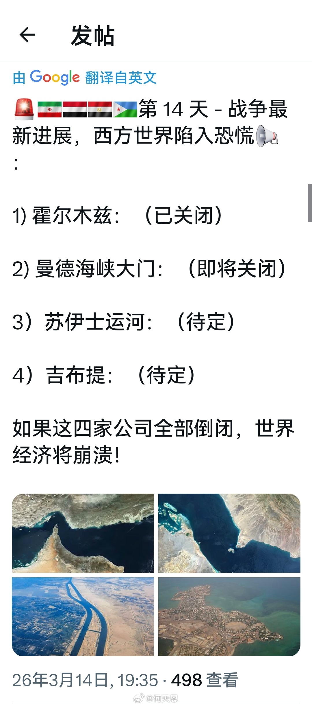 如果事情持续恶化，整个世界都将陷入恐慌。霍尔木兹封锁日本最先扛不住了海外新鲜事美