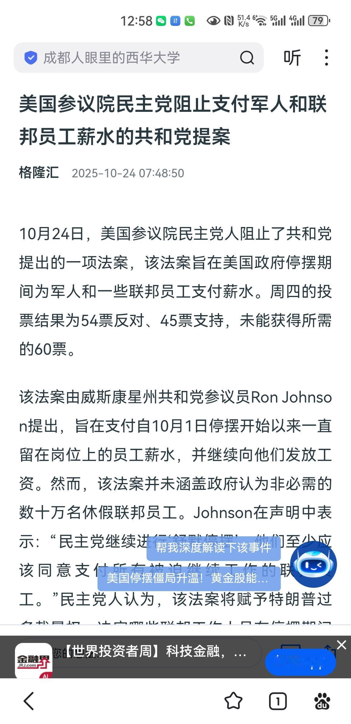 美国停摆居然把军人的工资都停了，昨天给军人发工资的法案被否了。停军饷向来是国家大
