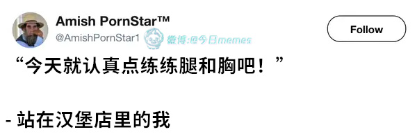 挑战（AmishPornStar1）今日meme 今日memes