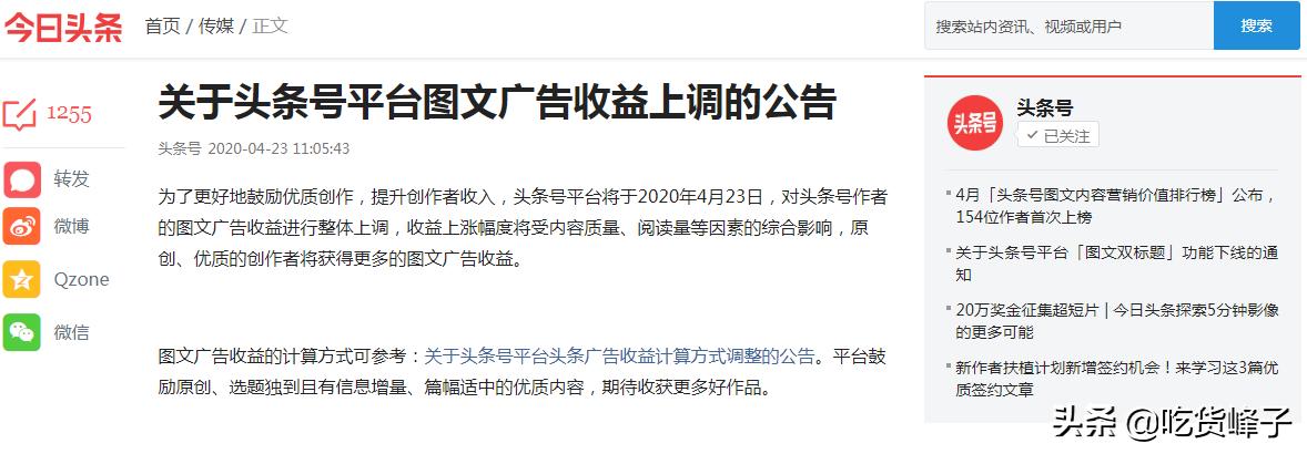 前几天，我写了一篇文章，是分享我如何从服装厂工作之余，兼职头条创作，并且有挺好的