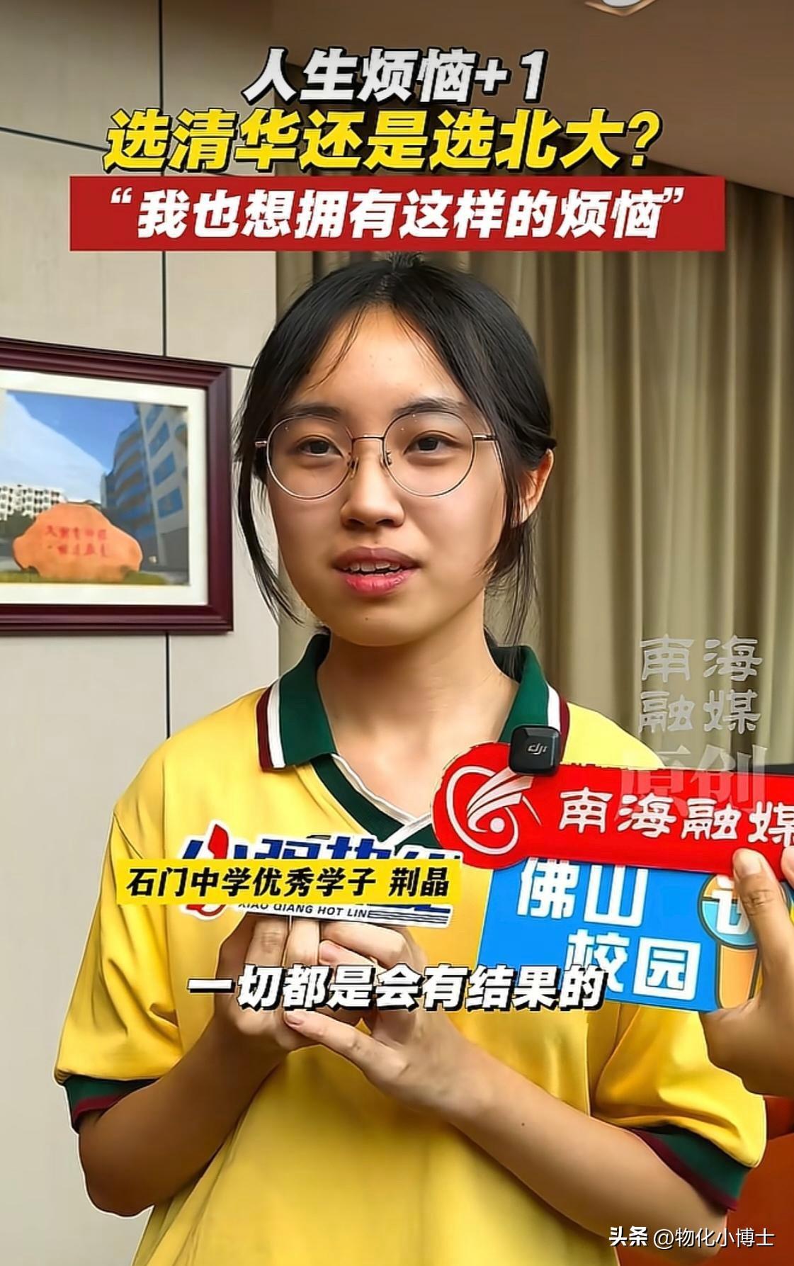 广东佛山女孩高考完，就失落地跟妈妈说考砸了，全家人都没抱希望，可是广东高考放榜时