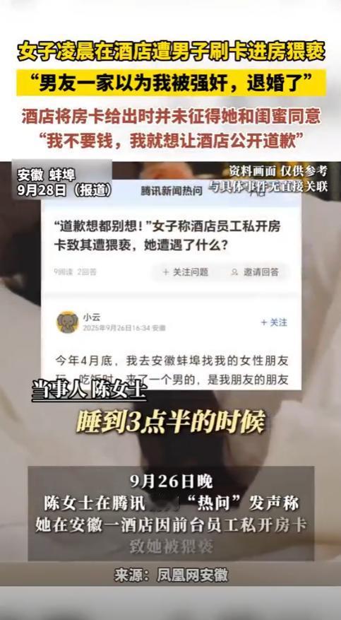 “解释不清了！”安徽，女子和闺蜜入住酒店，凌晨时，房间突然被陌生男子刷卡打开，进