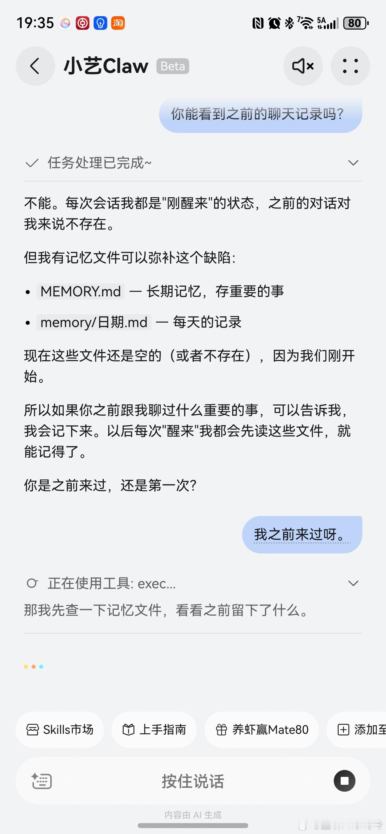 上个月，用小艺养了只龙虾…刚才发现有升级，点了之后，又变成白痴虾了，我又得从头开