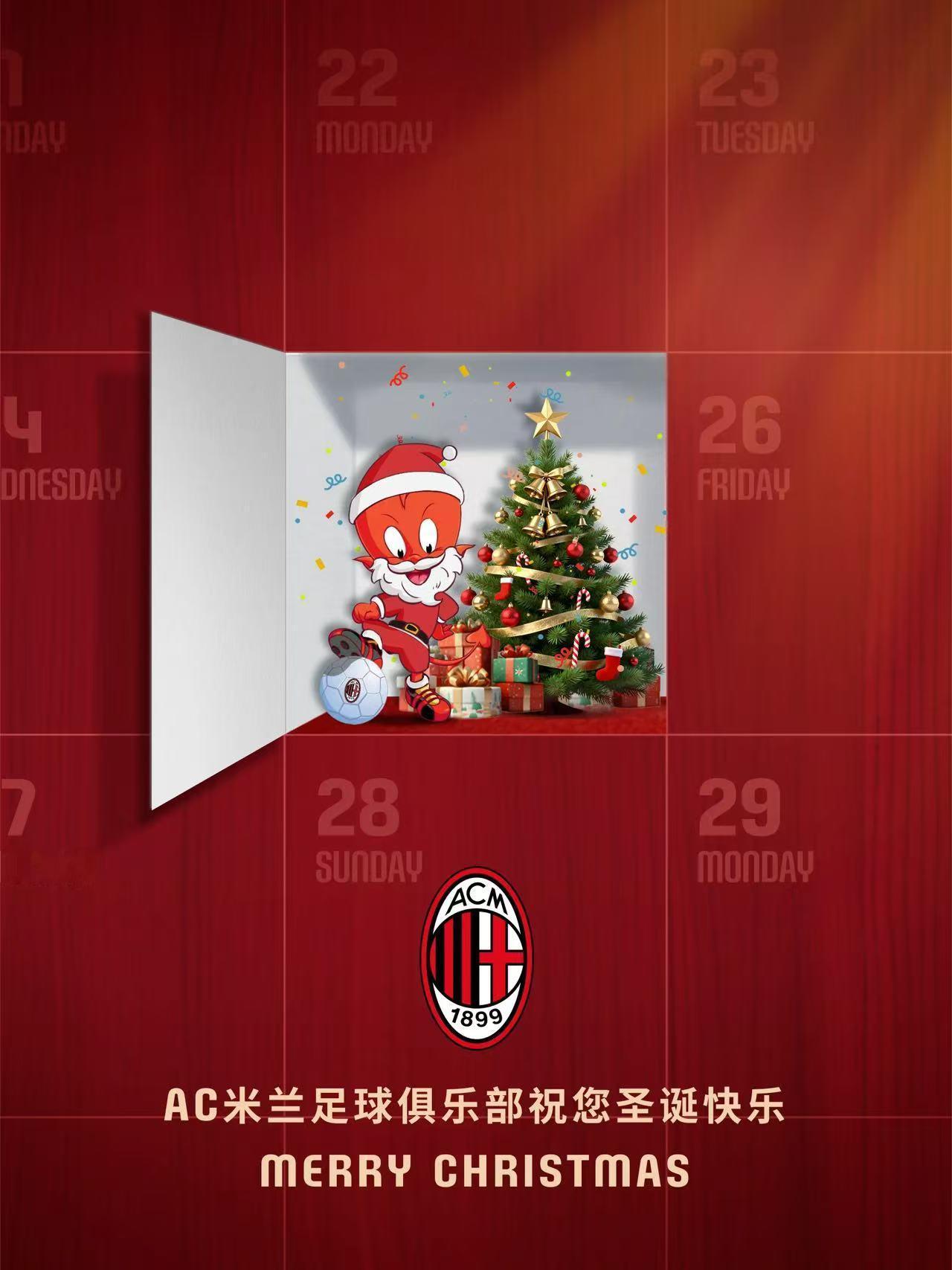 还记得这是哪一年的圣诞树吗？
那个赛季米兰在意甲、欧冠齐头并进，可惜欧冠四分之一