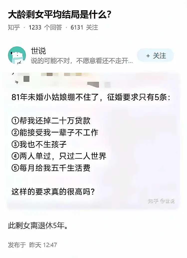 这是找个妈回来