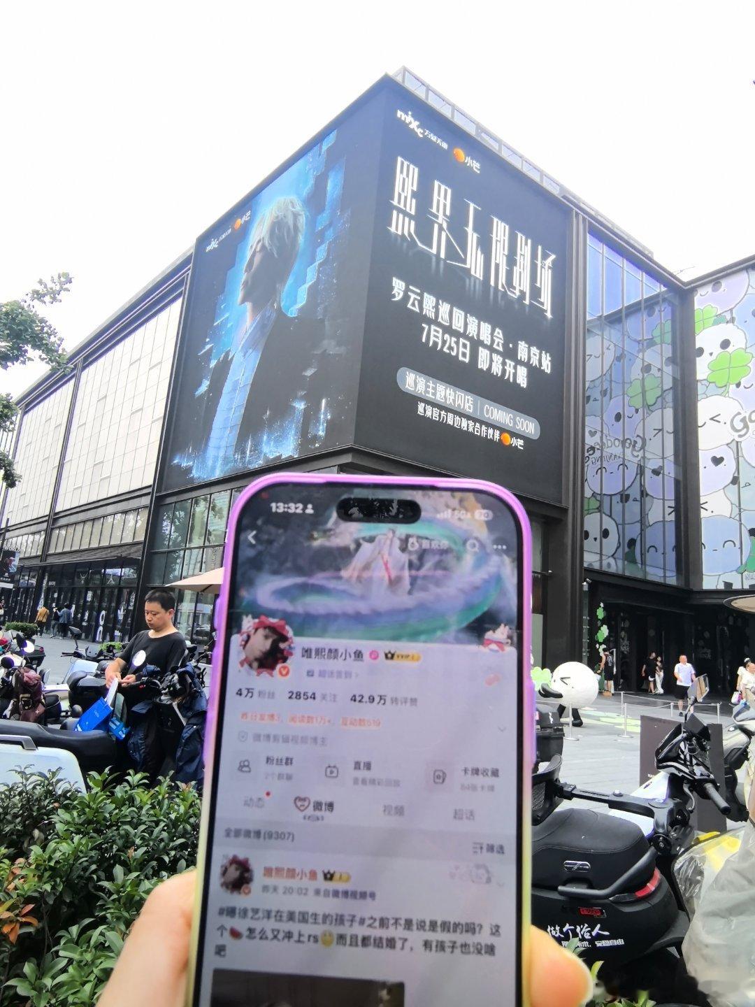 谢谢小兔打卡！哥太帅了，期待罗云熙南京演唱会！！ 