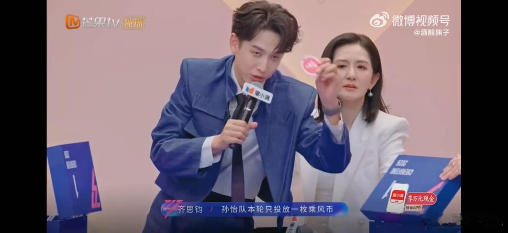 孙怡超话]孙怡 智性恋爆发乘风2026平时看着温柔低调，一到博弈环节智商直接开挂