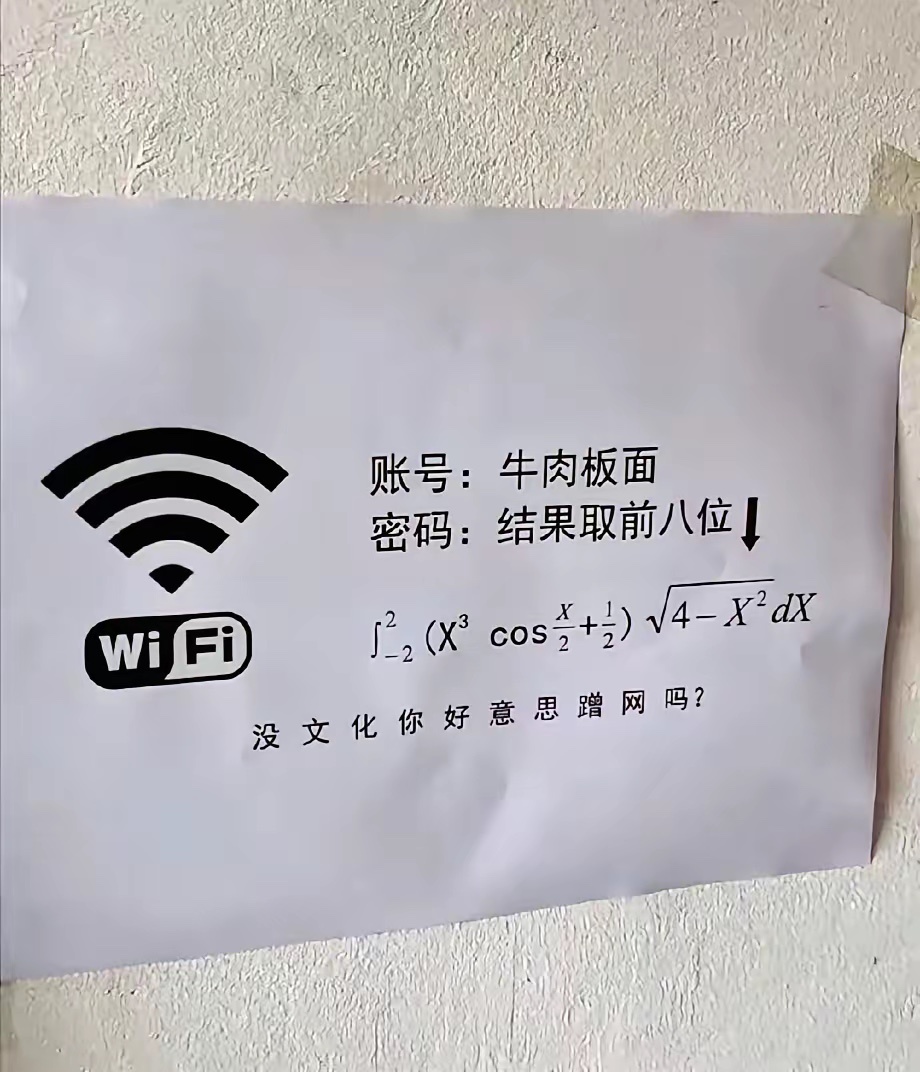 看似很难，实际也很难。但是老板的面估计一天卖200碗变成一天卖20碗了。