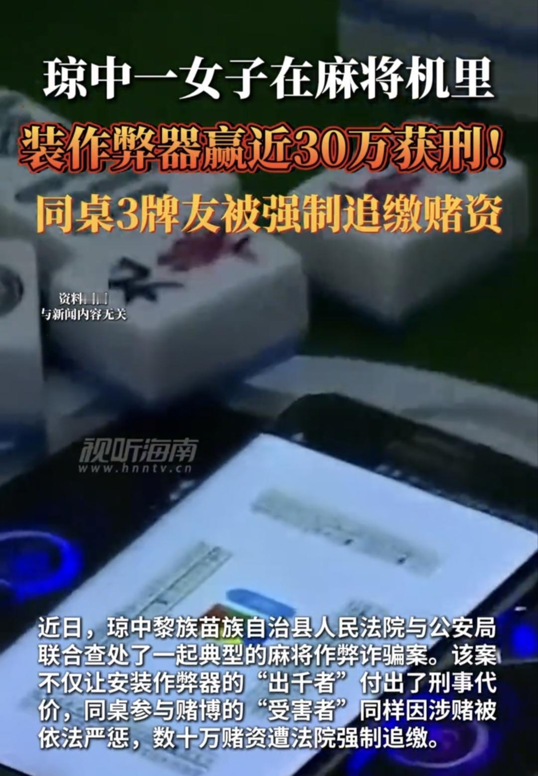 麻将桌上赢钱的人坐牢了，输钱的三个人为什么还要被追缴28万？

看到这个标题，很
