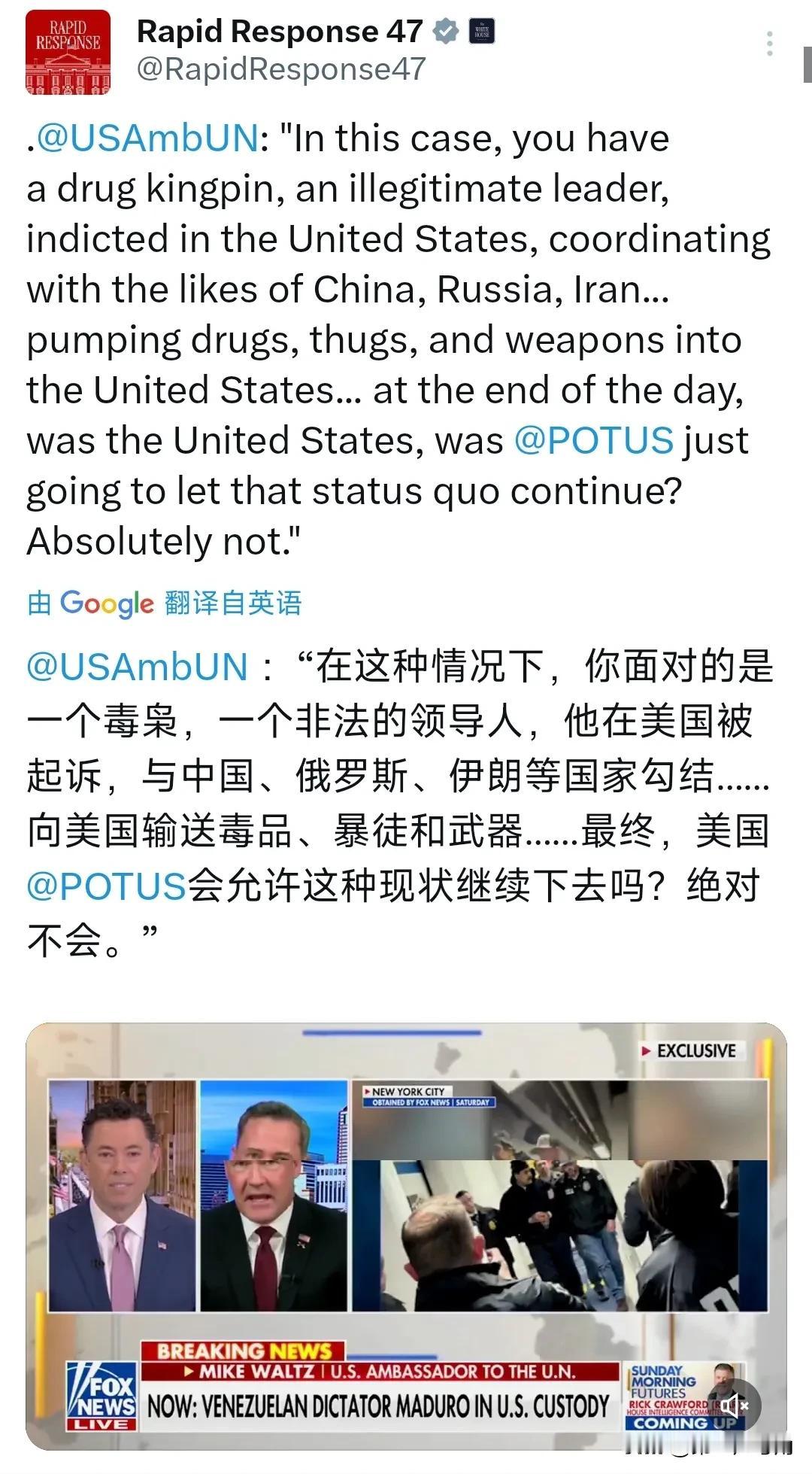 美国驻联合国大使迈克·沃尔兹今天（时间1月5日）接受采访时表示：“在这种情况下，