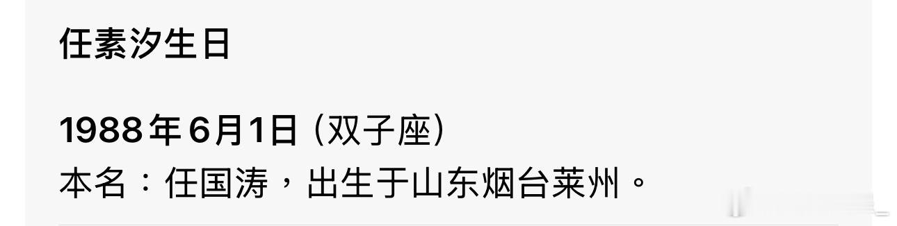 哦，其实任素汐也是85花