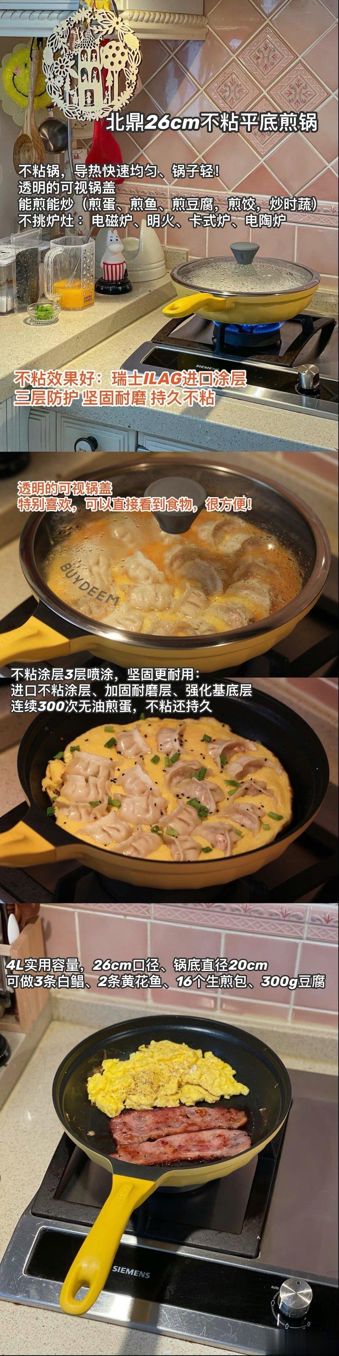 北鼎今晚20点也有好多抢拍，每个电器送的东西不同，姐妹们可以试试[哇]，万一呢！