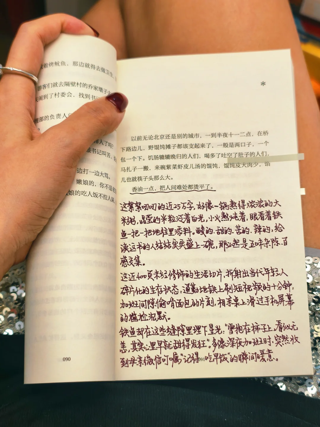 真正的治愈，就在被我们忽略的烟火褶皱中～