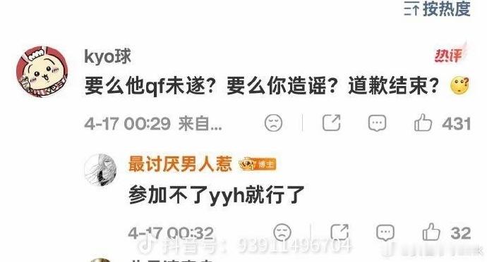 最讨厌男人惹 清清曝清清性骚扰 从网传截图中女生的回复来看，她的目的不在于指控清