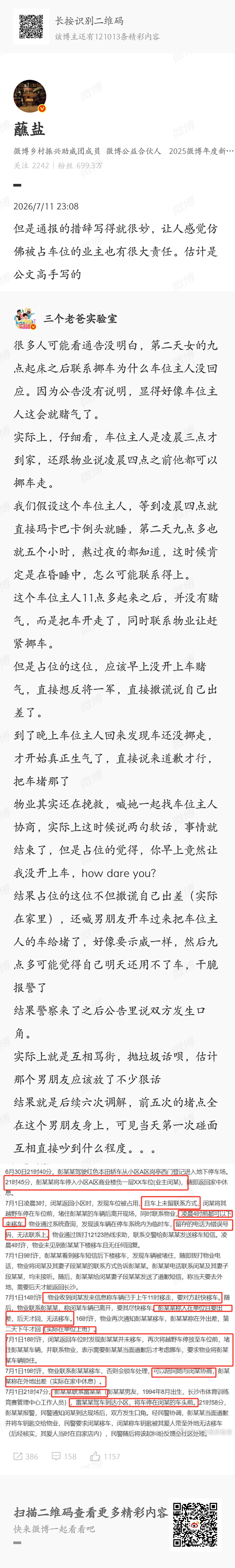 为何总是喜欢对受害者讲得饶人处且饶人，对加害者说放下屠刀立地成佛浪女回头金不换？