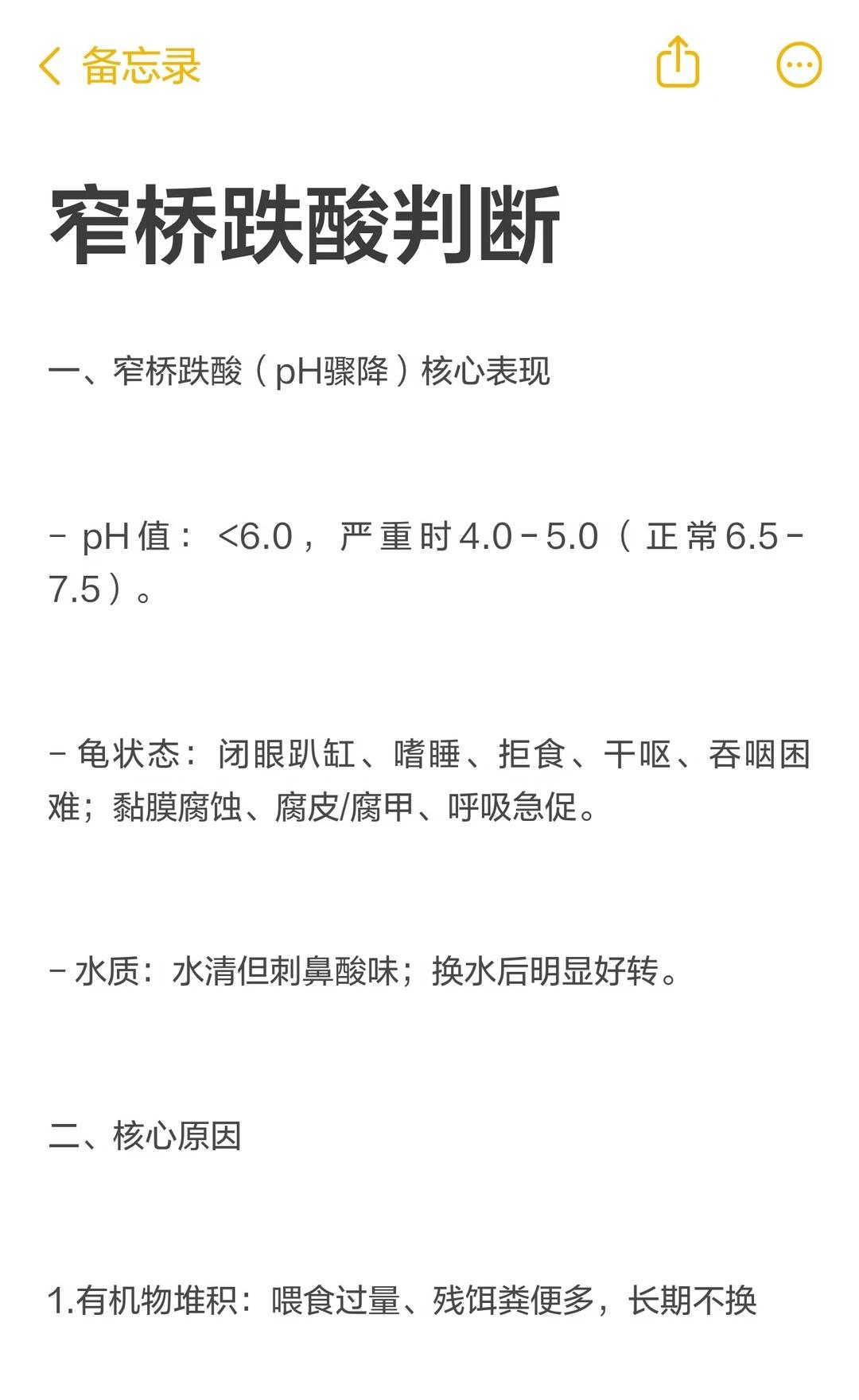 窄桥跌酸判断
养龟的第一课 宠物龟 辐射 养龟进阶指南 医学实验 乌龟