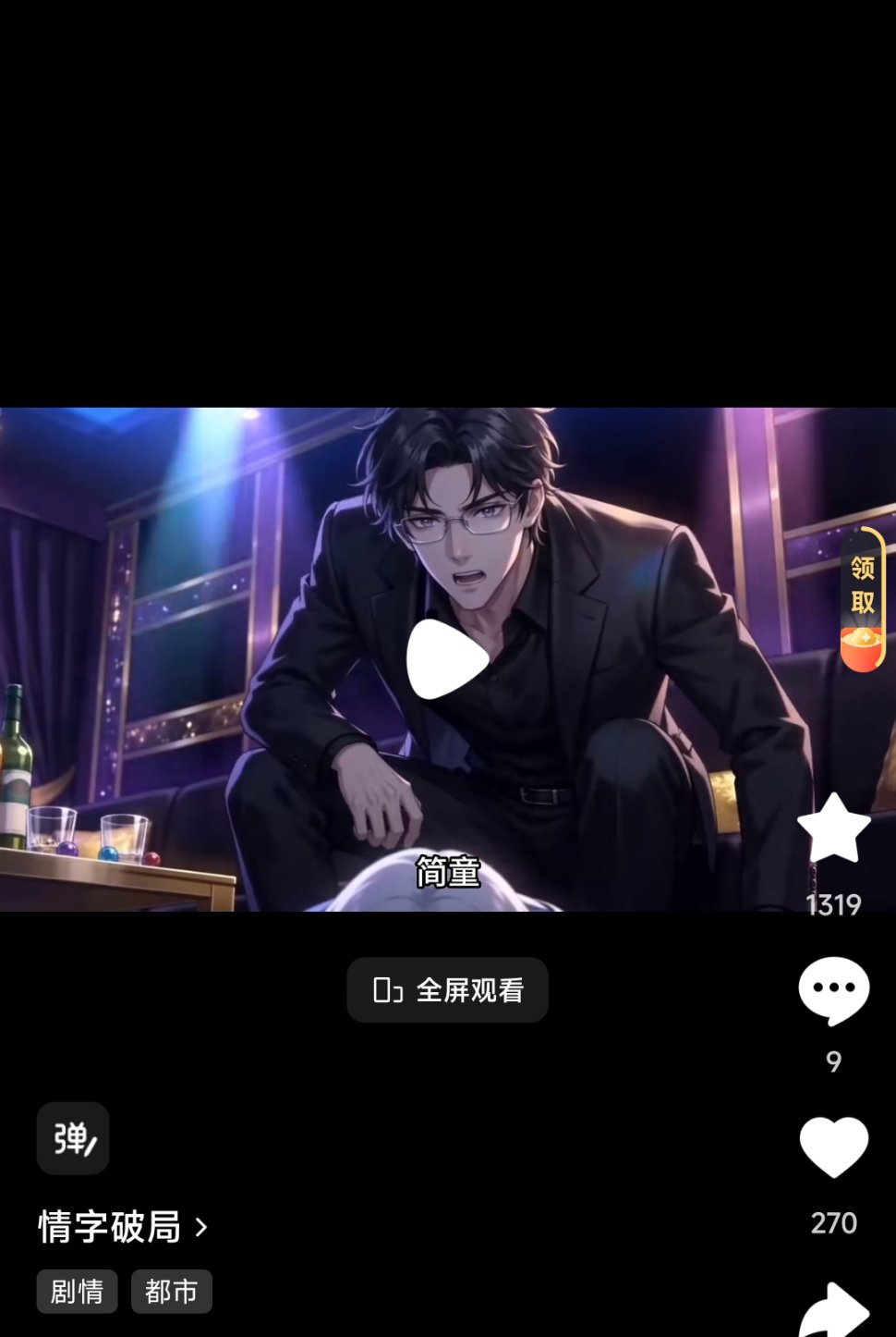 什么鬼东西卧槽，还真是蚀骨危情 