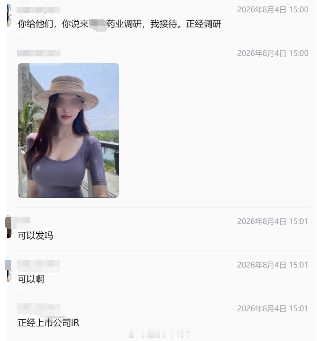 券商研究所的调研火了