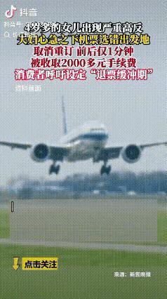 陈先生一家的国庆假期本该悠闲自在，没想到却匆匆忙忙上演了一出“悲剧”。 
陈先生