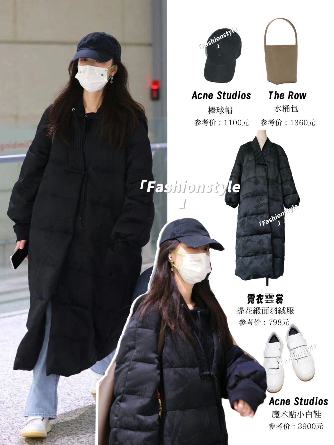 倪妮机场私服，又穿了件新中式
