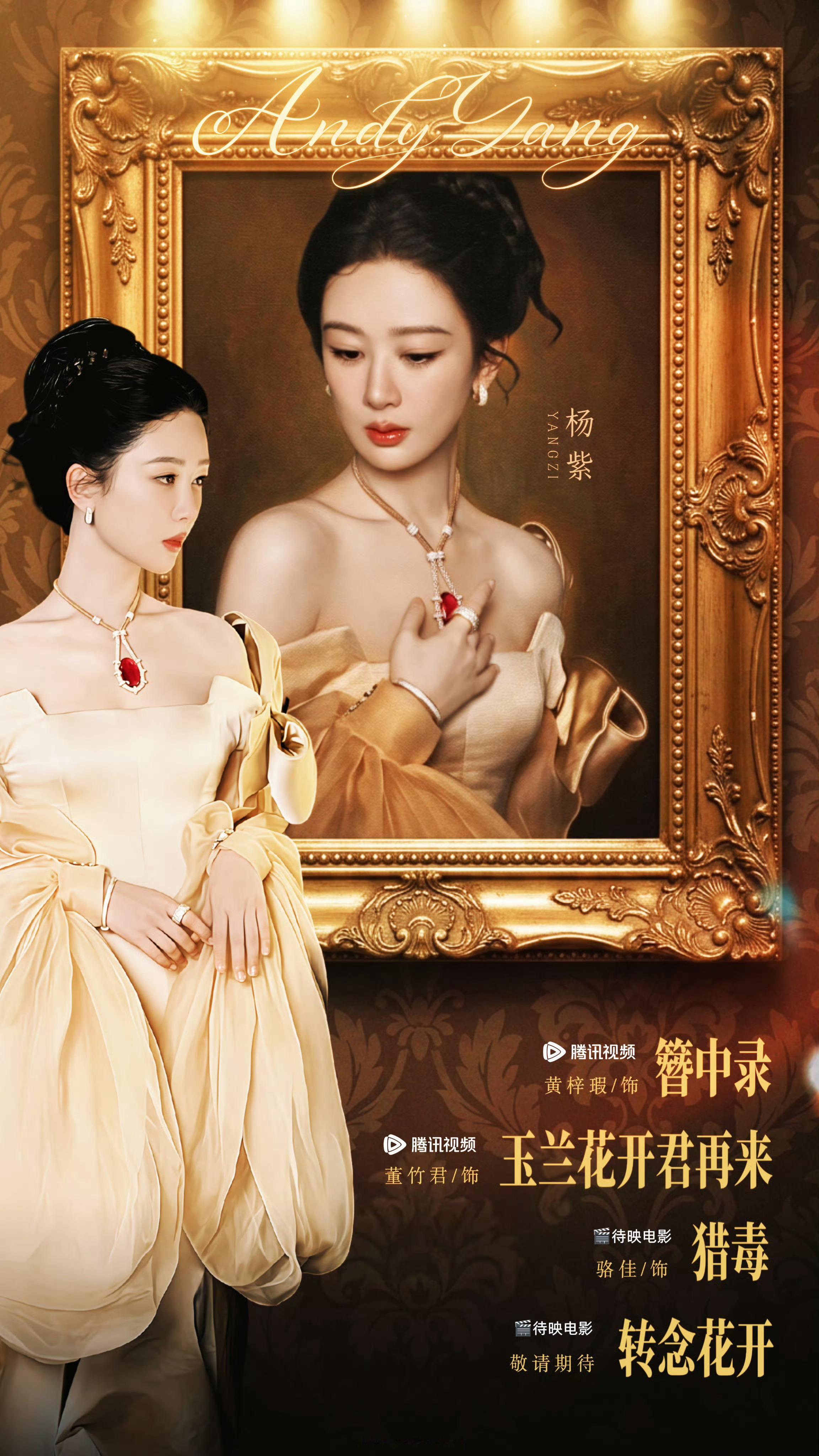 杨紫杨紫 屏住呼吸，欣赏你的美！爱你所爱，行你所行，愿每一天你都能优于过去的自己