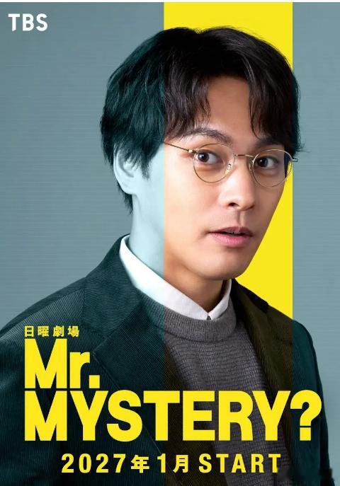 剧名：Mr.MYSTERY?类型：剧情 / 悬疑 / 犯罪播出日期：2027-0