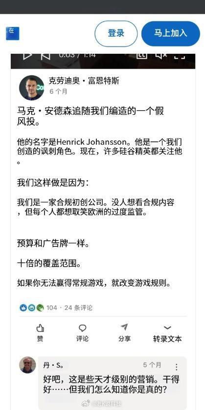 好笑的是：这个Henrick是某公司创造出来专门做讽刺内容（顺便做宣传）的假人一