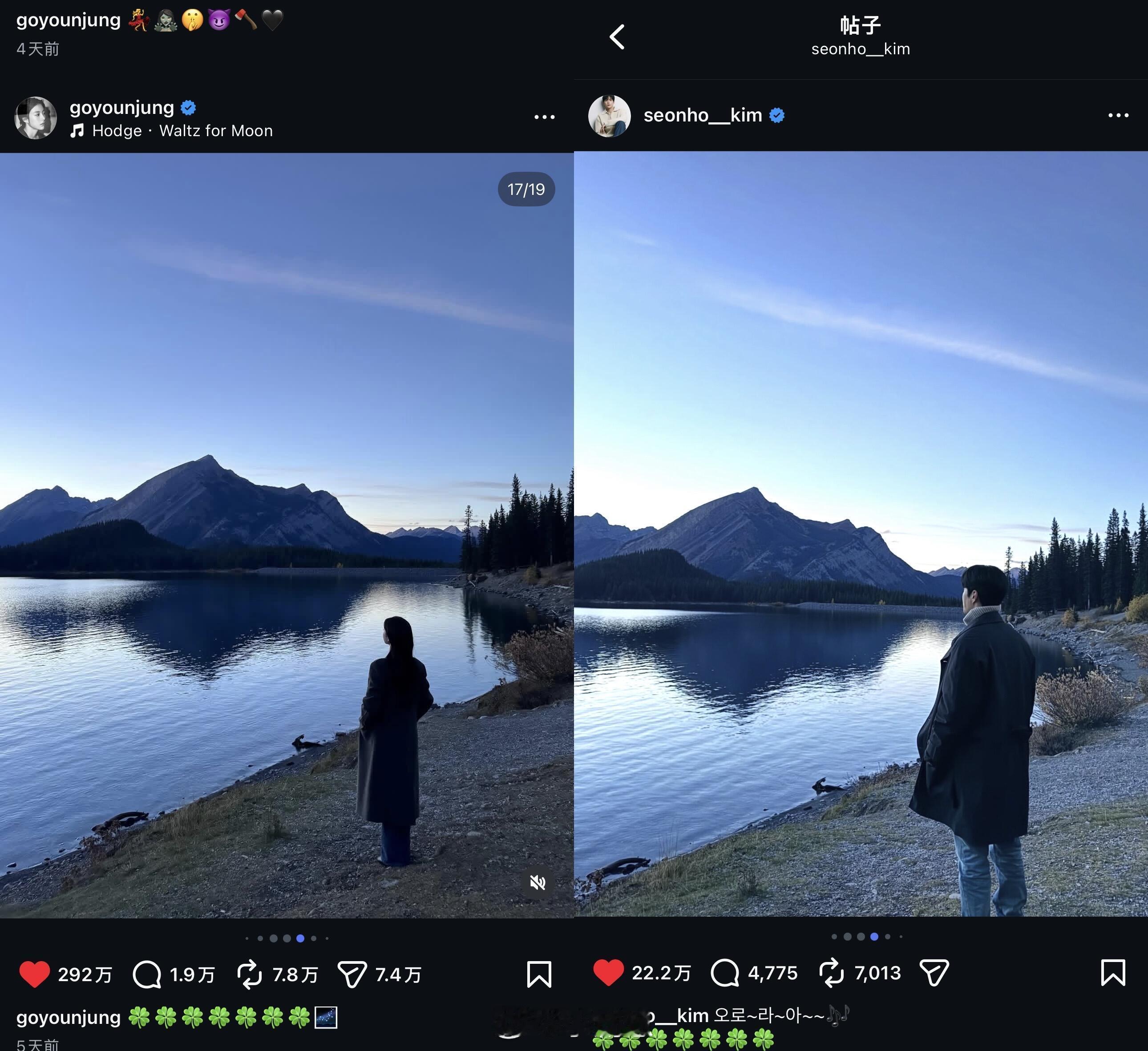 情侣头像出来了？金宣虎‖高允真‖爱情怎么翻译‖ 