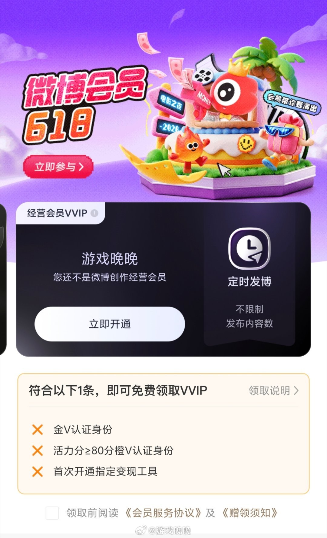 这个vvip怎么今天就没了？？？？那我那一堆好看的皮肤还怎么用啊？？？ 