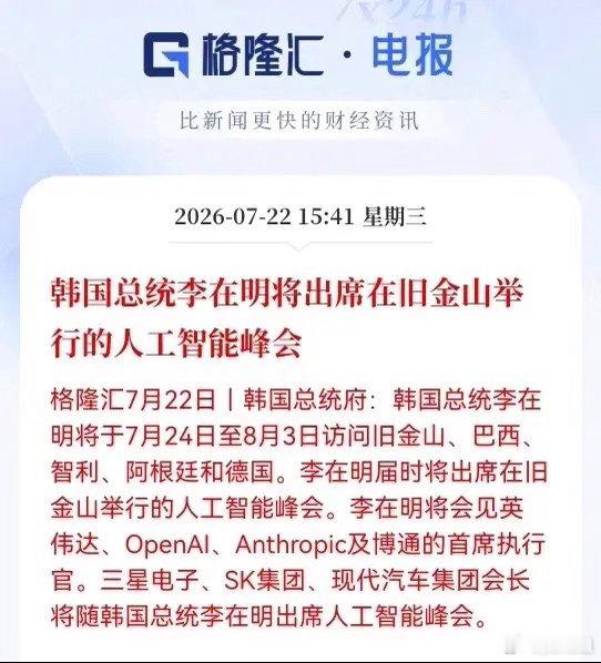 盘后突发大利好！AI阵容直接炸裂，半导体这下要起飞！宝子们，刚刚盘后传来一条重磅