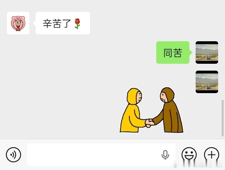 发现了辛苦了这句话的最佳回复 