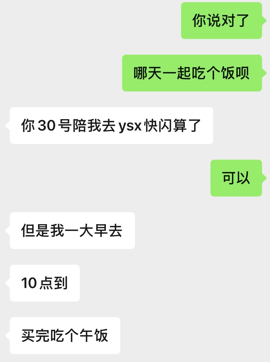 闺蜜邀请我去鱼头快闪店 