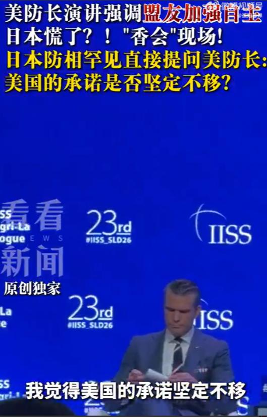着相了啊。日本这么一问，很明显就输了。在本次香会上，日本防卫相小泉进次郎，就是那