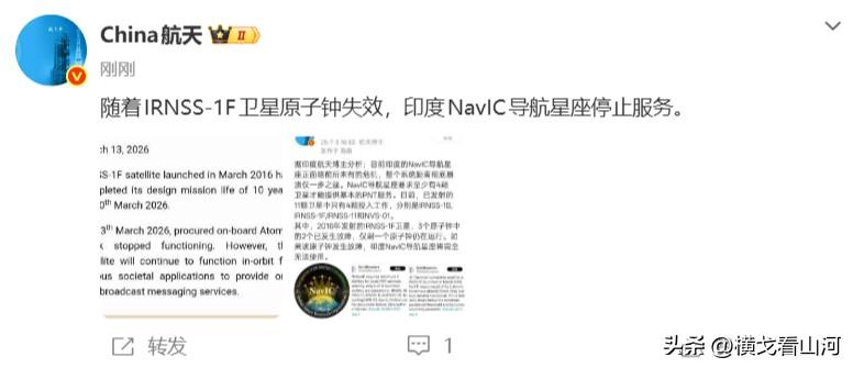 印度NavIC导航星座停止服务
 
作为导航系统的“心脏”，原子钟一直是印度的硬