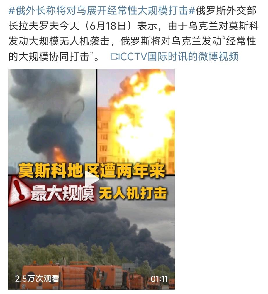好无奈，看把俄罗斯逼成啥了……


让无休无止的无人机打得难以安宁的莫斯科，不得