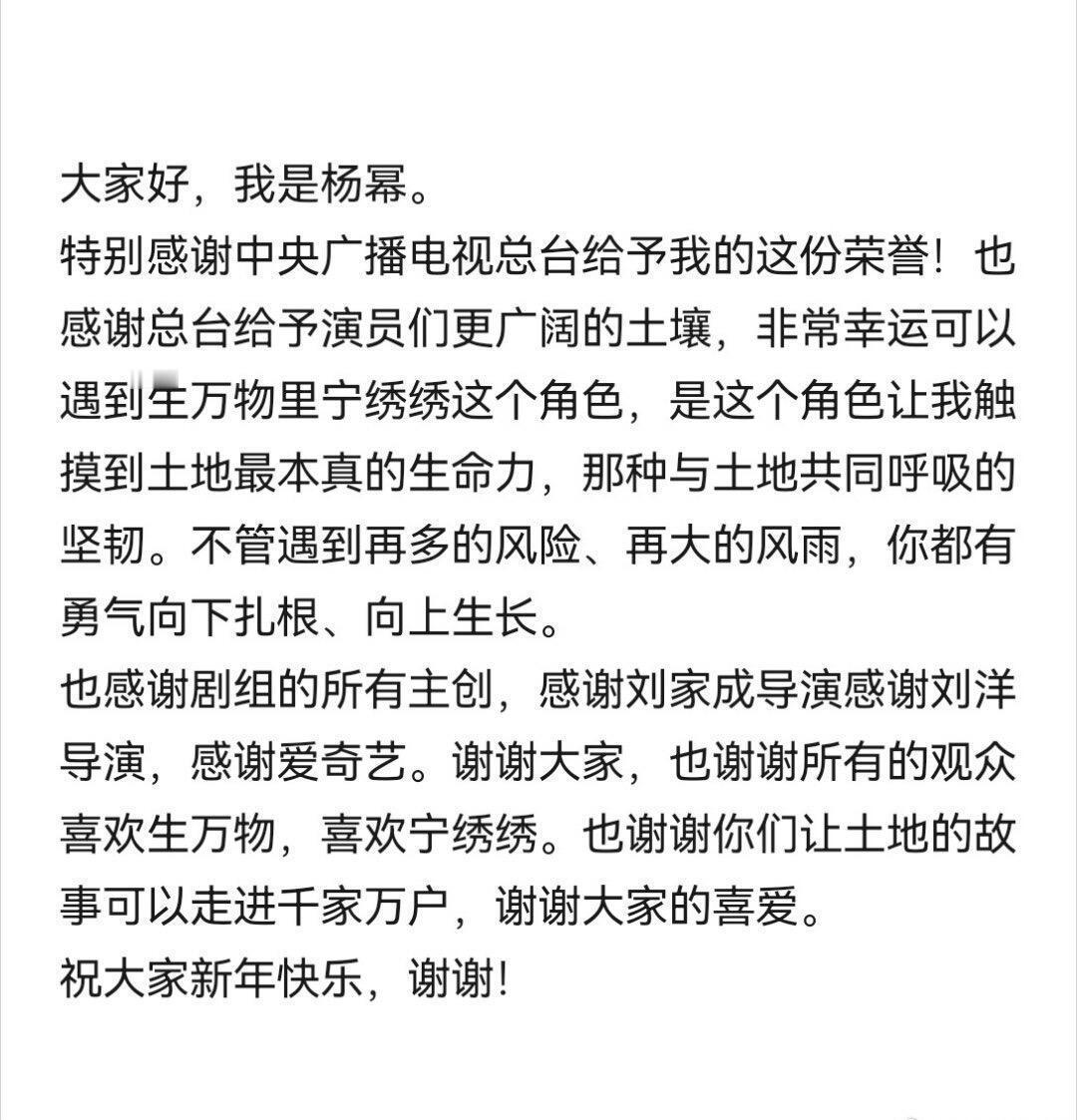 杨幂发言！文艺工作者要有文化的含金量还在上升 